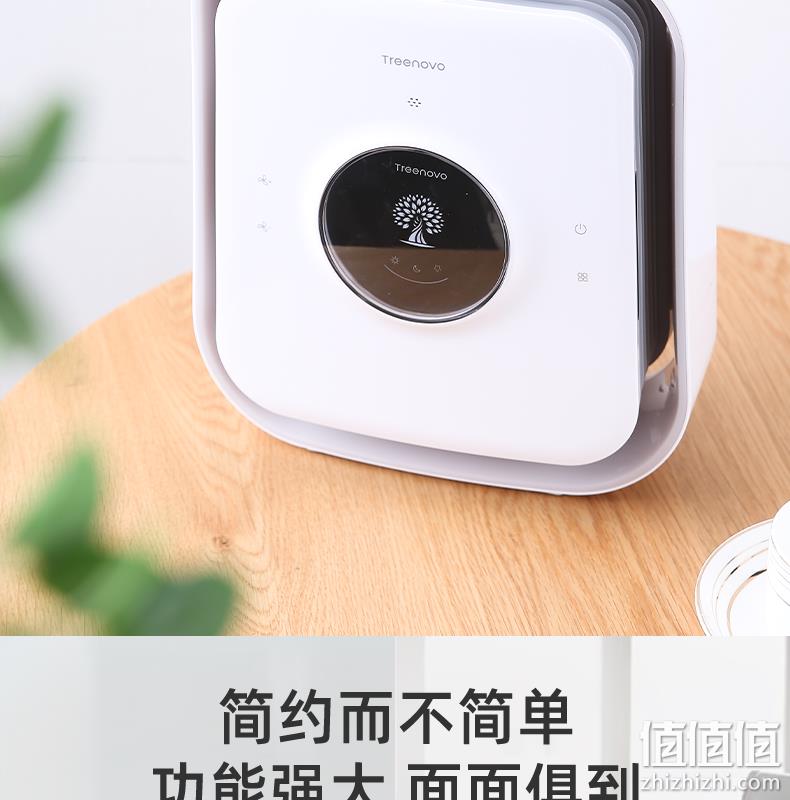 直降59元，双净化换气，除醛除霾：Treenovo 智能桌面空气净化器 凑单到手110元（之前推荐169元） 值值值-买手聚集的地方