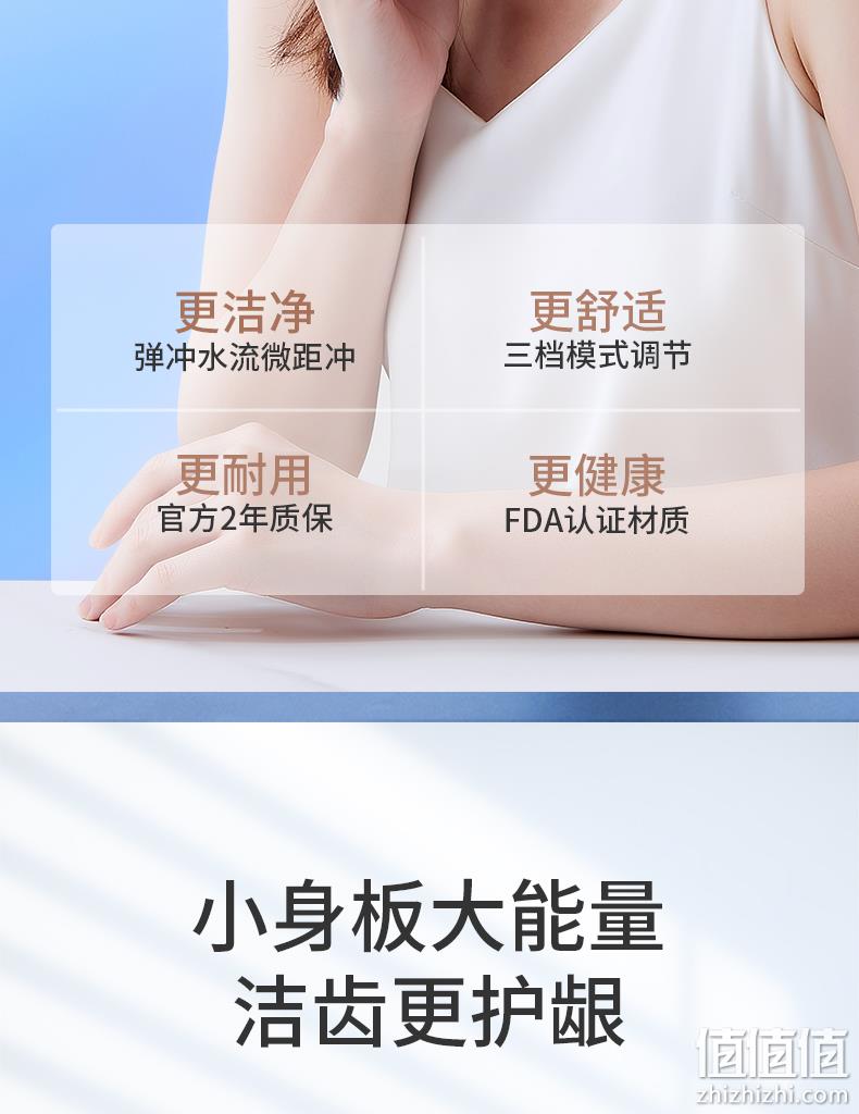 4.9分,英普利 M6plus升级款 电动冲牙器 146元包邮 值值值-买手聚集的地方