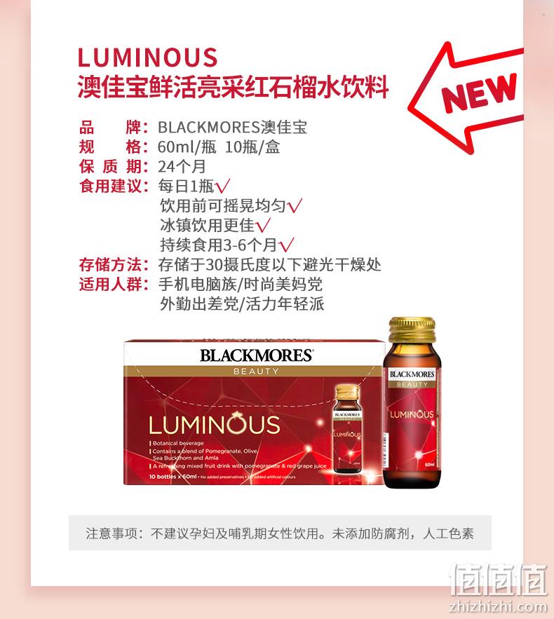 值哭！澳洲进口，喝出好气色：60mlx10瓶 澳佳宝 鲜活亮采红石榴水饮料 49元包邮（之前推荐20瓶装173.5元、京东2件369元京东） 值值值-买手聚集的地方
