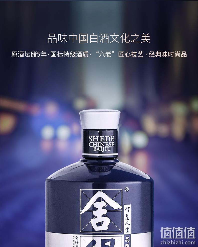 猫超次日达，沱牌旗下高端：500mlx6瓶 舍得 米兰时装周纪念版 52度浓香型白酒礼盒装 88vip到手2235元，返100元猫超卡后 值值值-买手聚集的地方