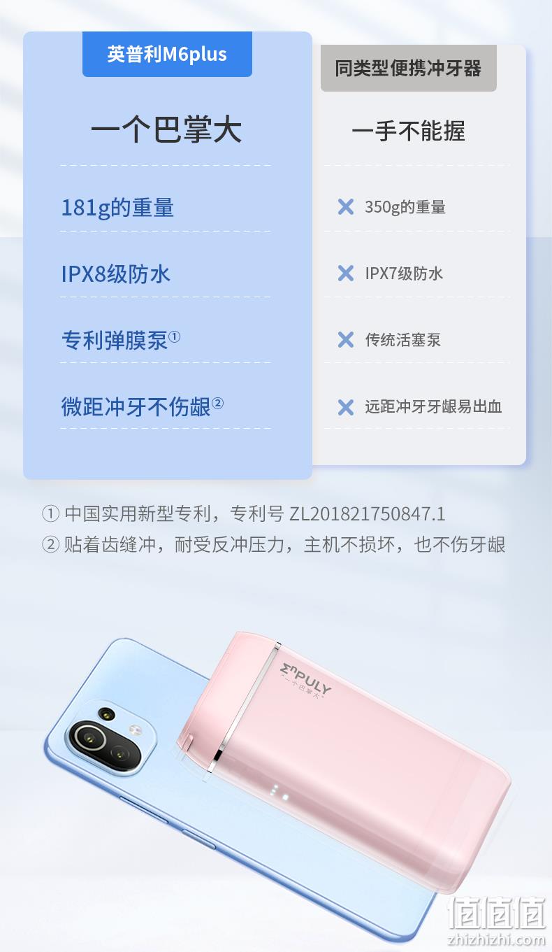 4.9分,英普利 M6plus升级款 电动冲牙器 146元包邮 值值值-买手聚集的地方
