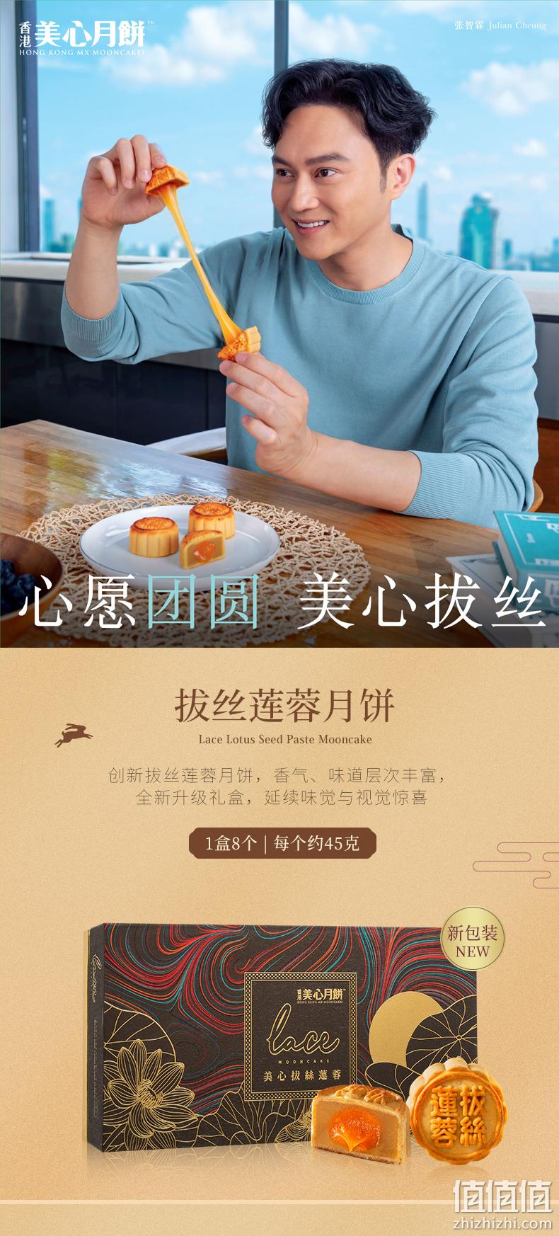 月饼界断货王：45gx8枚 香港美心 拔丝莲蓉月饼礼盒 双重优惠279元包邮 值值值-买手聚集的地方