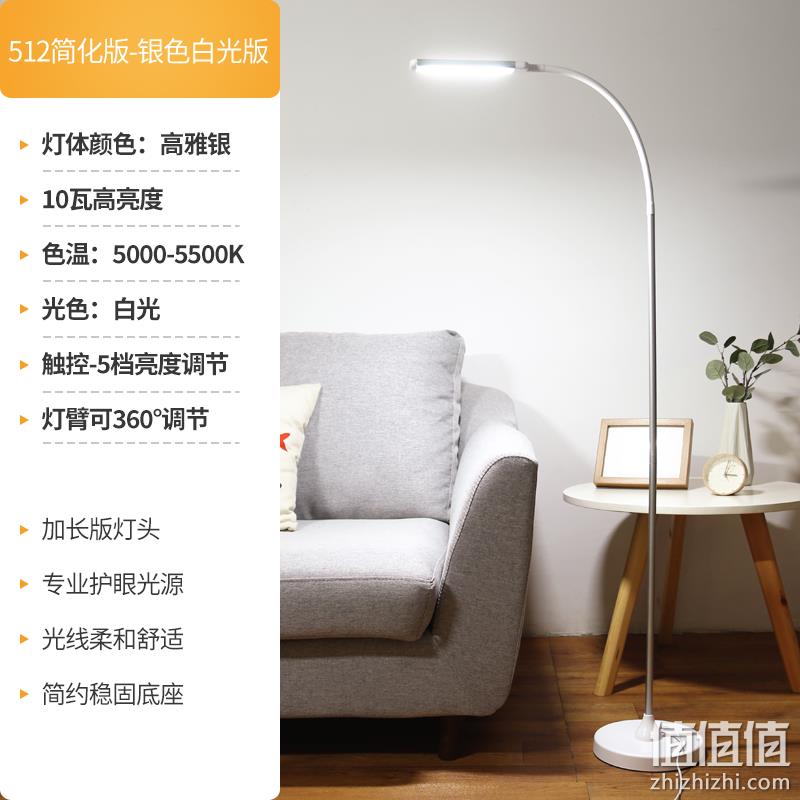 DEBASE 德贝斯 BEL-512D-1 立式LED护眼落地灯  129元包邮 值值值-买手聚集的地方