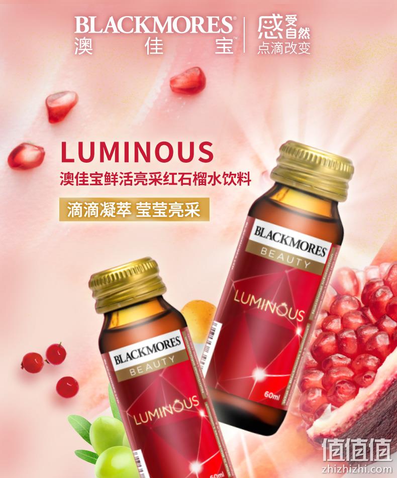值哭！澳洲进口，喝出好气色：60mlx10瓶 澳佳宝 鲜活亮采红石榴水饮料 49元包邮（之前推荐20瓶装173.5元、京东2件369元京东） 值值值-买手聚集的地方