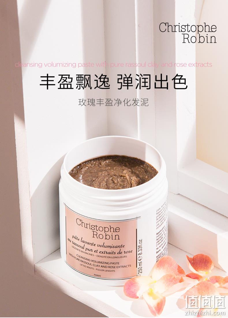 Christophe Robin 玫瑰拉苏尔深层清洁洗发膏 75ml 49.9元包邮 值值值-买手聚集的地方