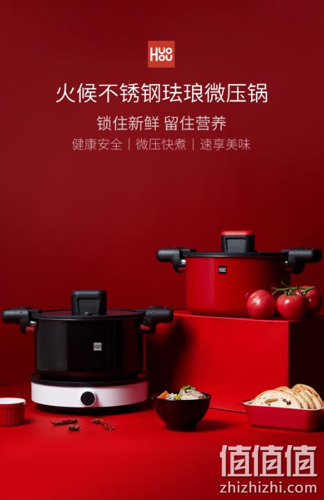 降40元！小米有品 火候 HU0159 不锈钢珐琅微压锅 6L 259元顺丰包邮 值值值-买手聚集的地方