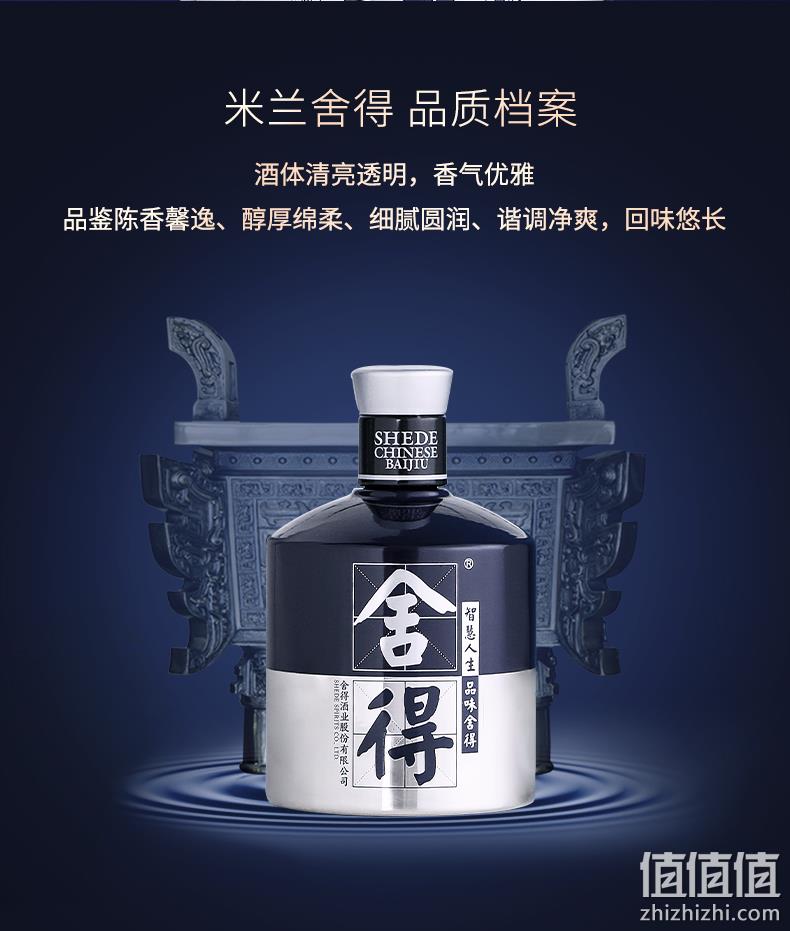 猫超次日达，沱牌旗下高端：500mlx6瓶 舍得 米兰时装周纪念版 52度浓香型白酒礼盒装 88vip到手2235元，返100元猫超卡后 值值值-买手聚集的地方