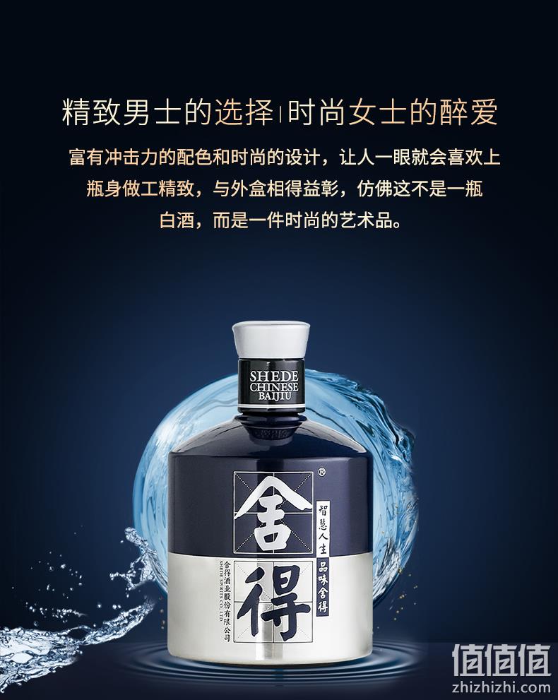 猫超次日达，沱牌旗下高端：500mlx6瓶 舍得 米兰时装周纪念版 52度浓香型白酒礼盒装 88vip到手2235元，返100元猫超卡后 值值值-买手聚集的地方