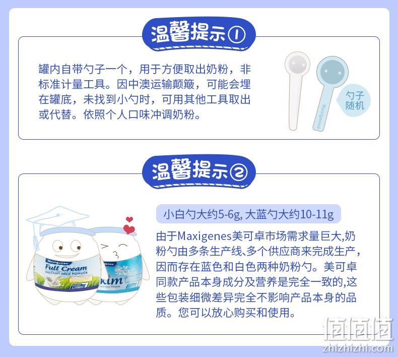 小编长期回购：澳洲 美可卓 蓝胖子 全脂/脱脂 高钙牛奶粉 1kg 99元包邮（原价199元） 值值值-买手聚集的地方