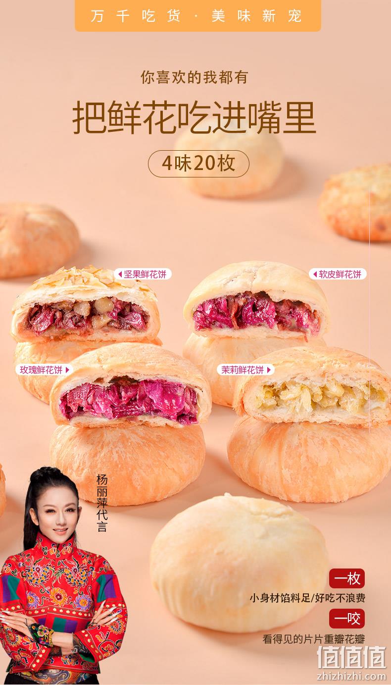 云南老字号 潘祥记 玫瑰鲜花饼礼盒 500g 33元包邮 值值值-买手聚集的地方