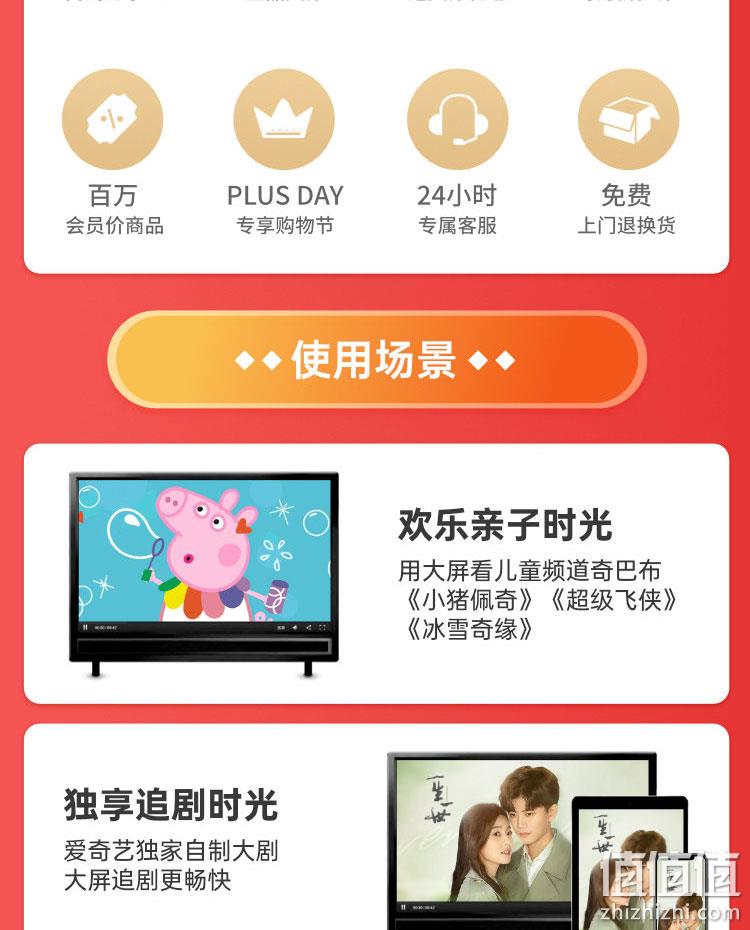 联合会员好价再来，4屏通用：爱奇艺 黄金会员+京东PLUS会员 双年卡 整点领券到手188元 值值值-买手聚集的地方