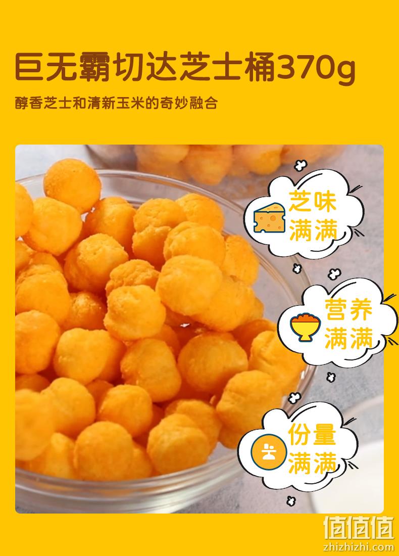 临期值哭！韩国进口国民小吃：370gx2大桶 No Brand 切达芝士球 49.9元包邮（之前推荐单桶装36.9元） 值值值-买手聚集的地方