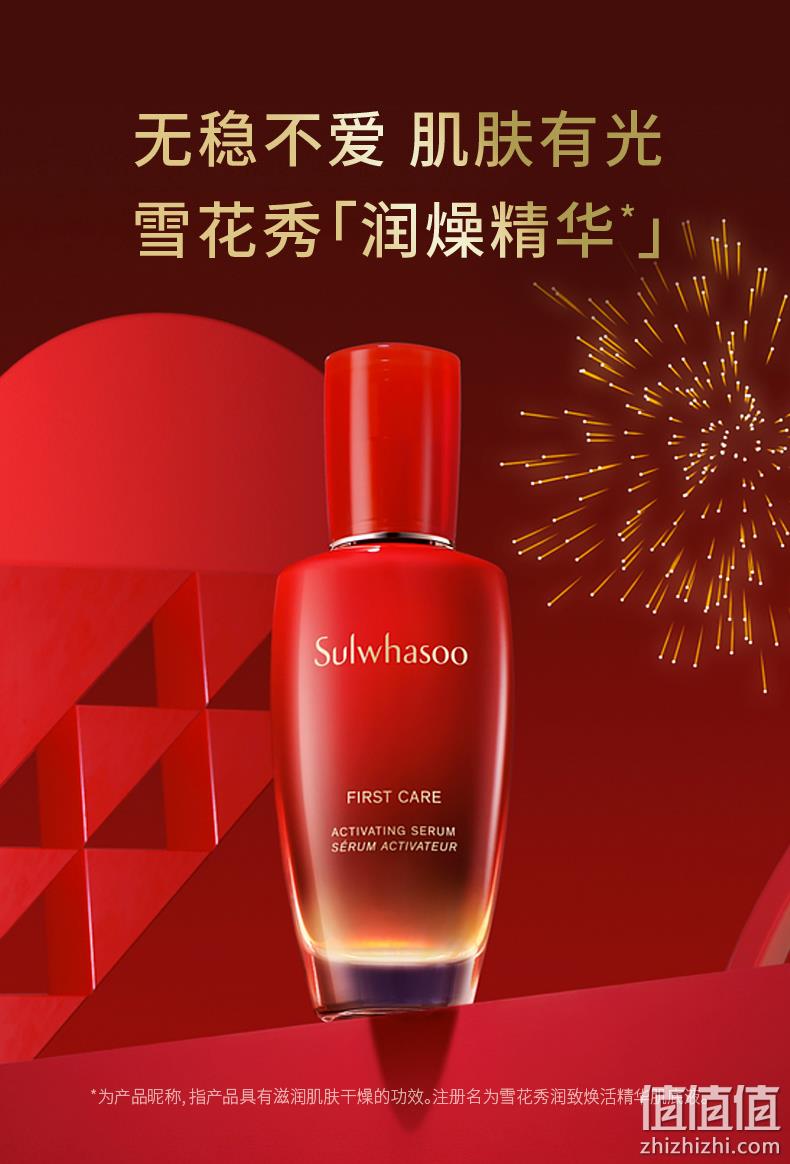 SULWHASOO 雪花秀 润致焕活肌底精华露 大红瓶 120mlx2瓶 870元包邮 值值值-买手聚集的地方