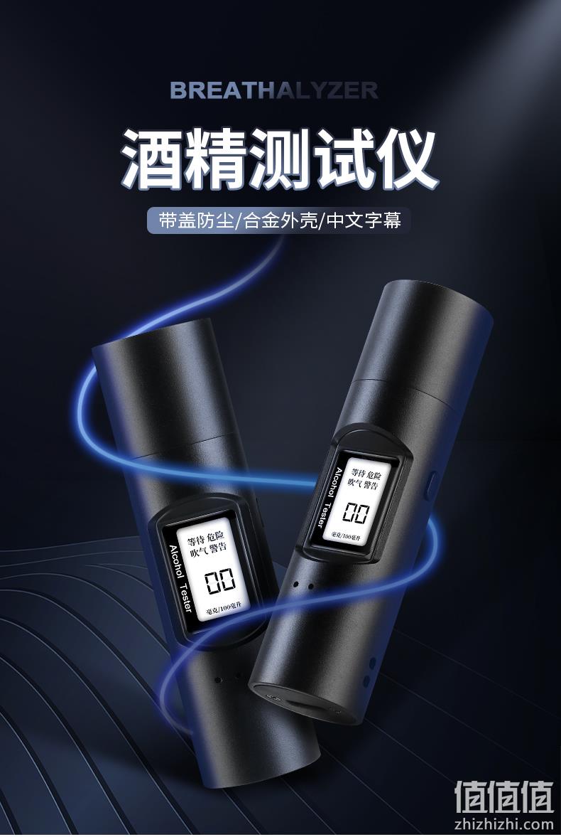 Plus会员：ARSTVZ 酒精测试仪 AT002标准版 87.12元包邮 值值值-买手聚集的地方