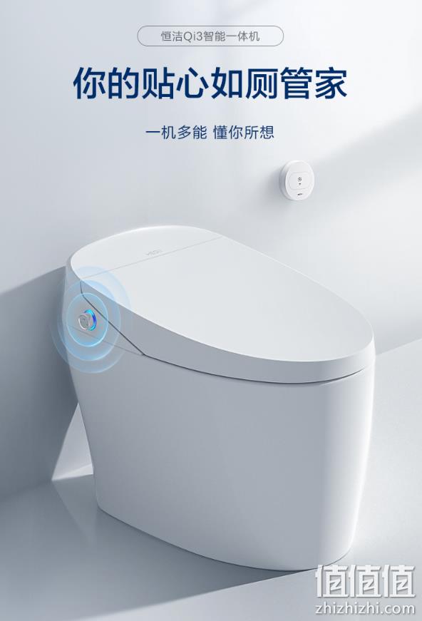 HEGII 恒洁 Qi3 即热虹吸式智能马桶一体机 305mm 2199元包邮 值值值-买手聚集的地方