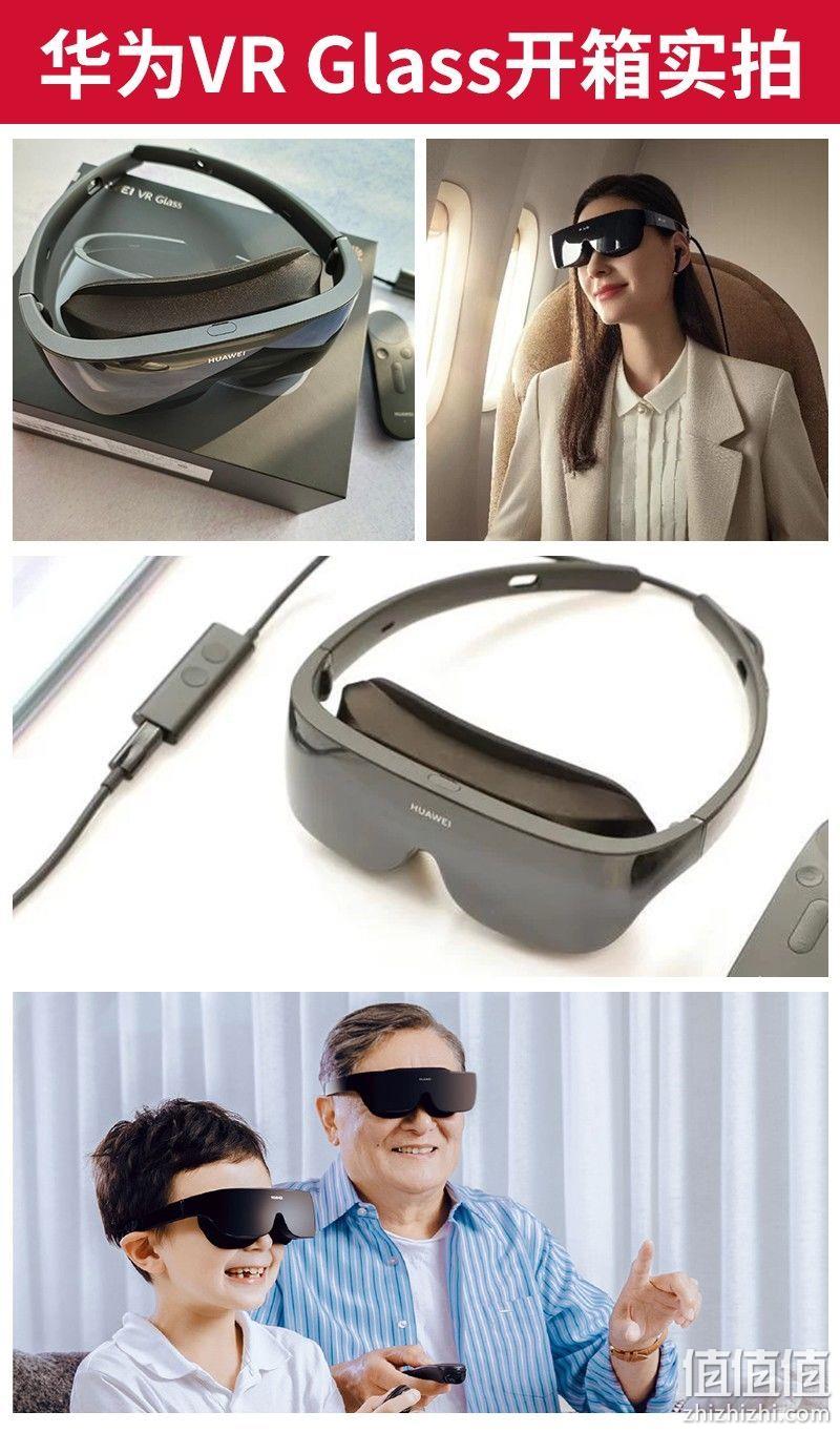 HUAWEI 华为 Glass VR智能眼镜 806元包邮 值值值-买手聚集的地方