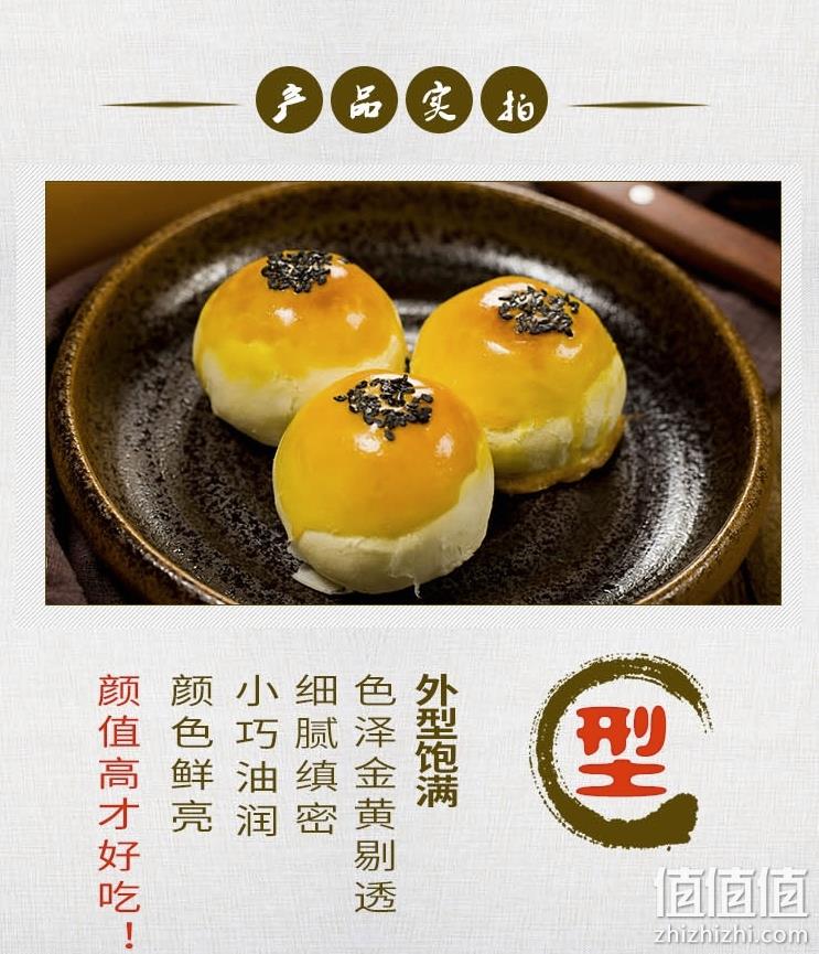 网红爆款 23万4.9分：荔园 雪媚娘蛋黄酥55gx6枚 券后14.9元包邮 值值值-买手聚集的地方