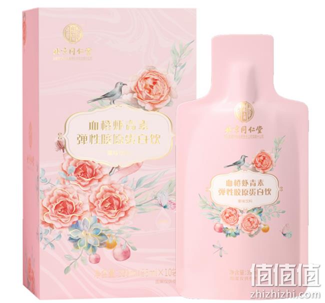 北京同仁堂 虾青素弹性胶原蛋白口服液35mlx10袋 29元包邮 值值值-买手聚集的地方