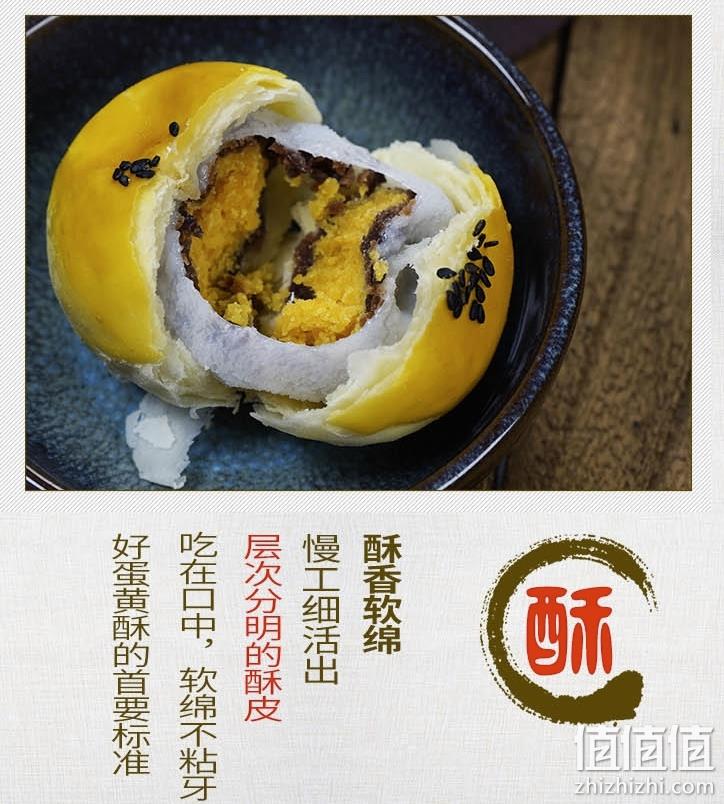 网红爆款 23万4.9分：荔园 雪媚娘蛋黄酥55gx6枚 券后14.9元包邮 值值值-买手聚集的地方