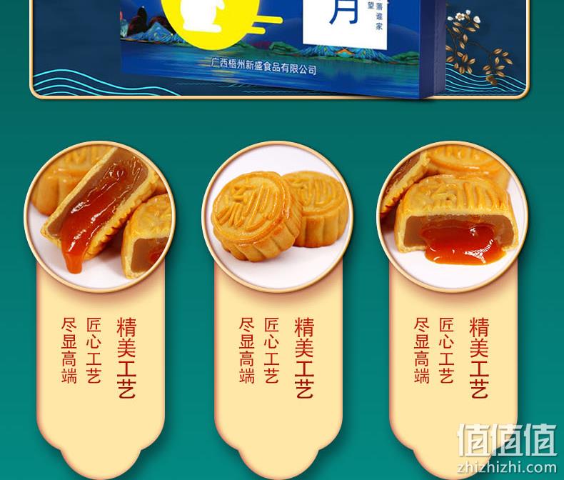 6枚、流心口味、双层礼盒：新盛月 港式流心奶黄月饼 券后16.8元包邮 值值值-买手聚集的地方