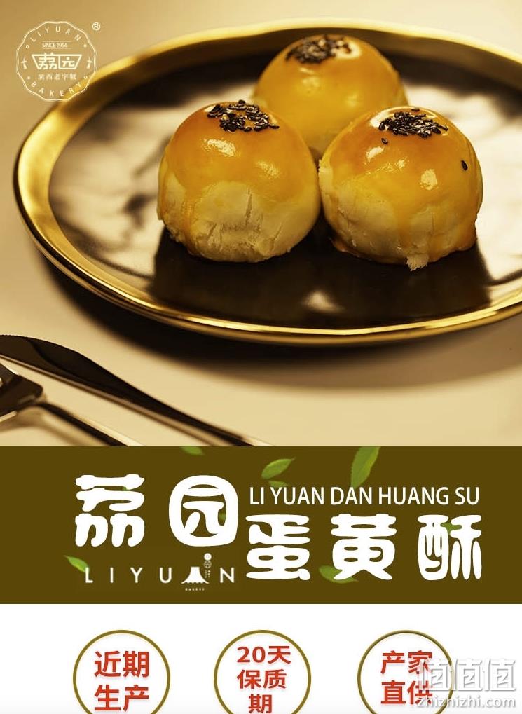 网红爆款 23万4.9分：荔园 雪媚娘蛋黄酥55gx6枚 券后14.9元包邮 值值值-买手聚集的地方