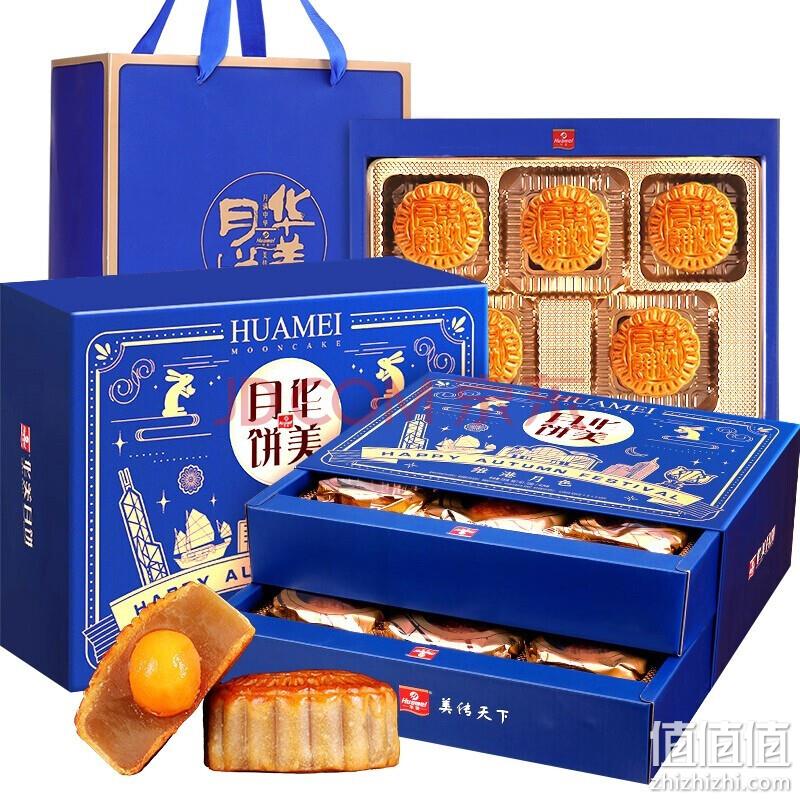13日8点：Huamei 华美 月饼礼盒 维港月色 720g 45.9元 值值值-买手聚集的地方