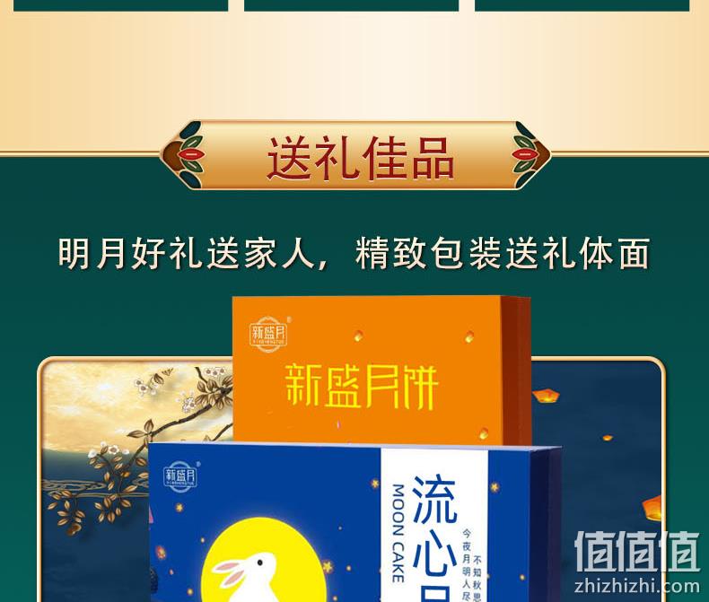 6枚、流心口味、双层礼盒：新盛月 港式流心奶黄月饼 券后16.8元包邮 值值值-买手聚集的地方