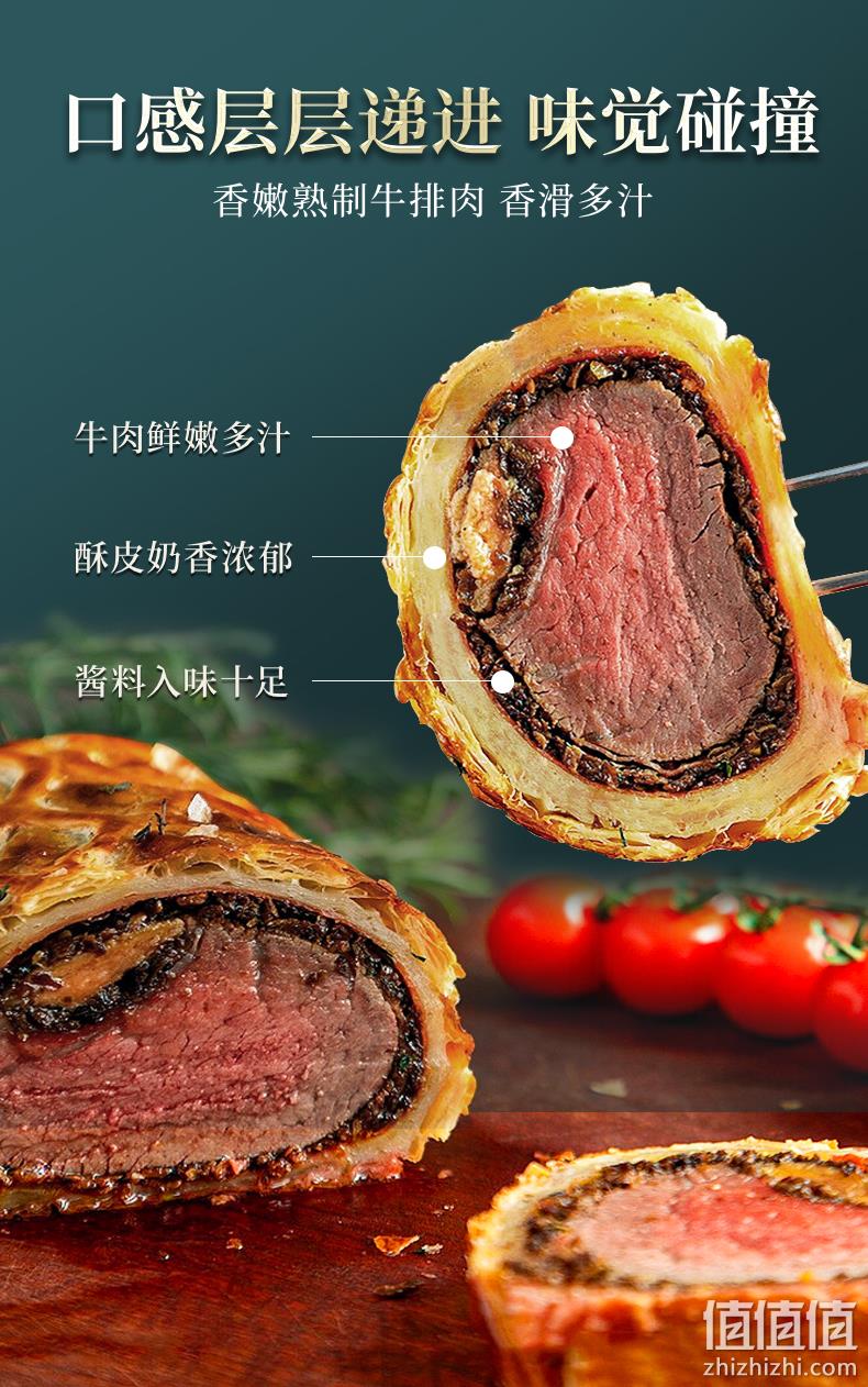 史低!财富500强旗下:210gx2只x2件 烧范儿 惠灵顿酥皮黑松露风味牛排堡 拍2件138元包邮,赠鸡米花300gx2袋 值值值-买手聚集的地方