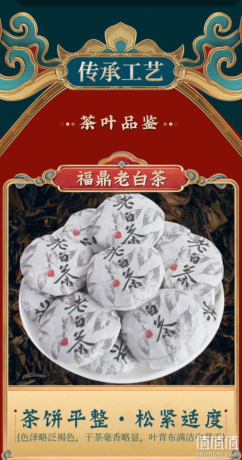 国家地标产品，2015年陈香：50g 香友 福鼎白茶 老白茶小饼礼盒装 6.9元包邮 值值值-买手聚集的地方