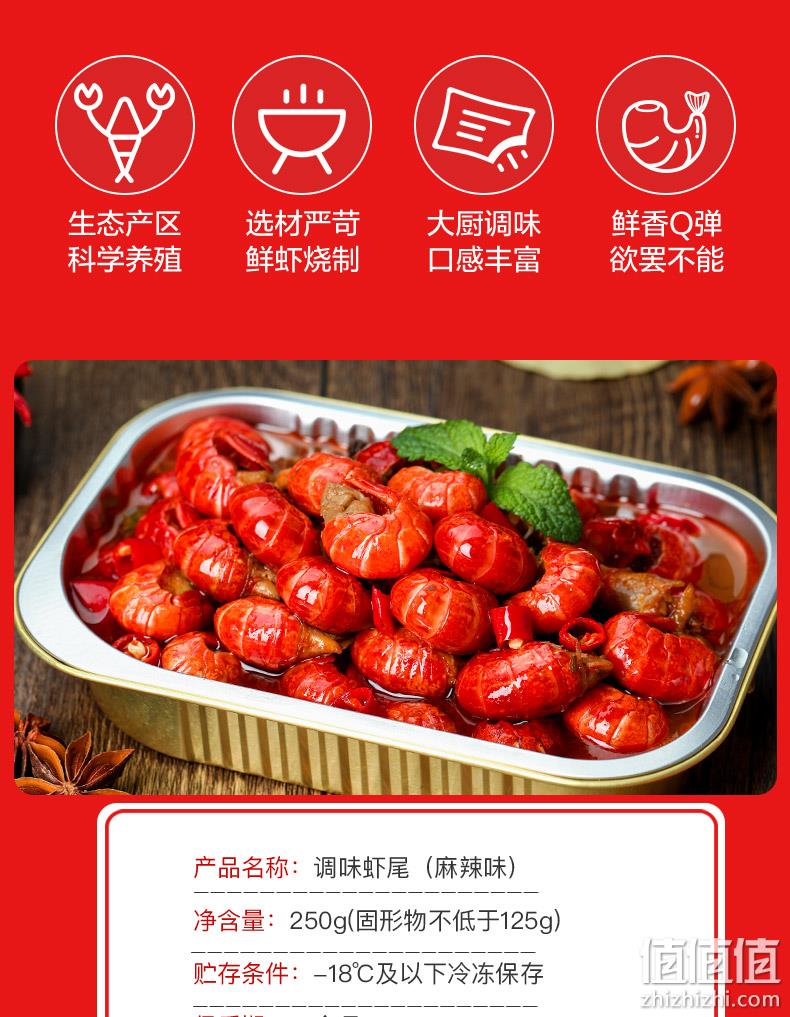 世界500强企业，鲜虾液氮锁鲜：250gx7盒 CP正大 麻辣小龙虾尾 拍7件99.6元包邮 值值值-买手聚集的地方