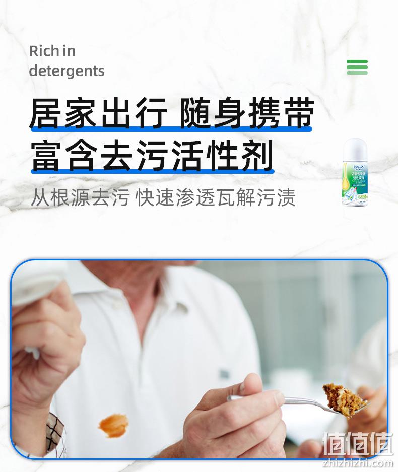 洁乐适 衣物去油滚珠 50ml 8.9元包邮 值值值-买手聚集的地方