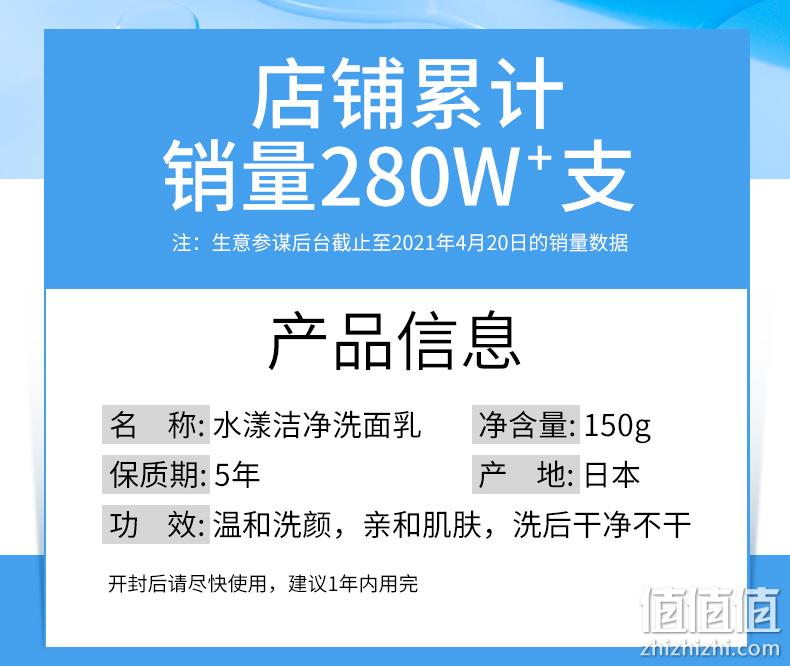 日本原装进口，11种氨基酸，平价大碗：60克x2只 花印 氨基酸温和控油洁面乳 19.9元包邮 值值值-买手聚集的地方