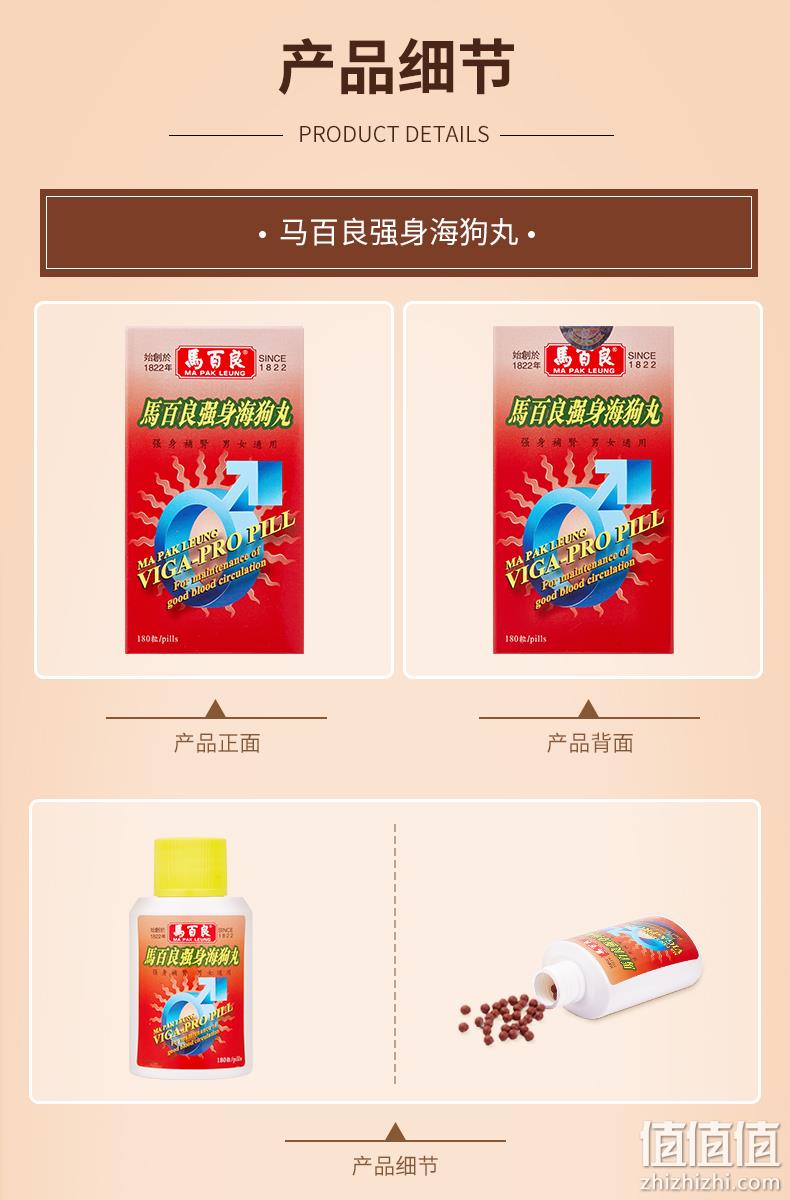 新低！百年中药世家，强身补肾：400粒 港版 马百良 强身海狗丸 144元包邮（之前推荐153.76元） 值值值-买手聚集的地方