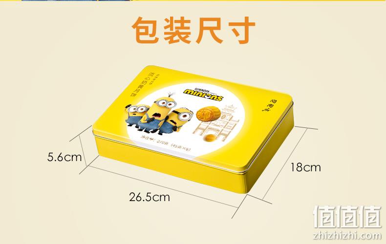 新低！百年老字号：270g 陶陶居 小黄人流心沙奶黄月饼礼盒装 45元包邮（之前推荐78元） 值值值-买手聚集的地方