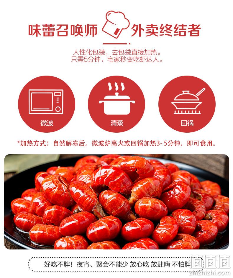 世界500强企业，鲜虾液氮锁鲜：250gx7盒 CP正大 麻辣小龙虾尾 拍7件99.6元包邮 值值值-买手聚集的地方