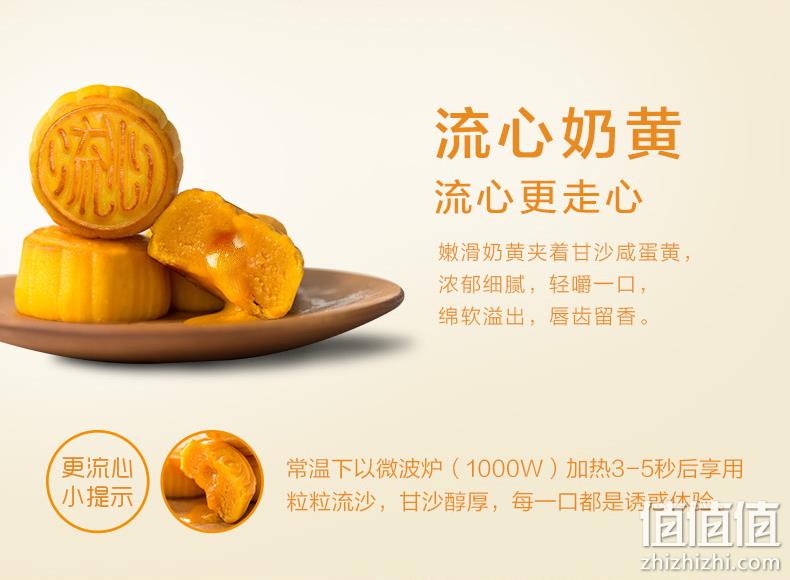 新低！百年老字号：270g 陶陶居 小黄人流心沙奶黄月饼礼盒装 45元包邮（之前推荐78元） 值值值-买手聚集的地方