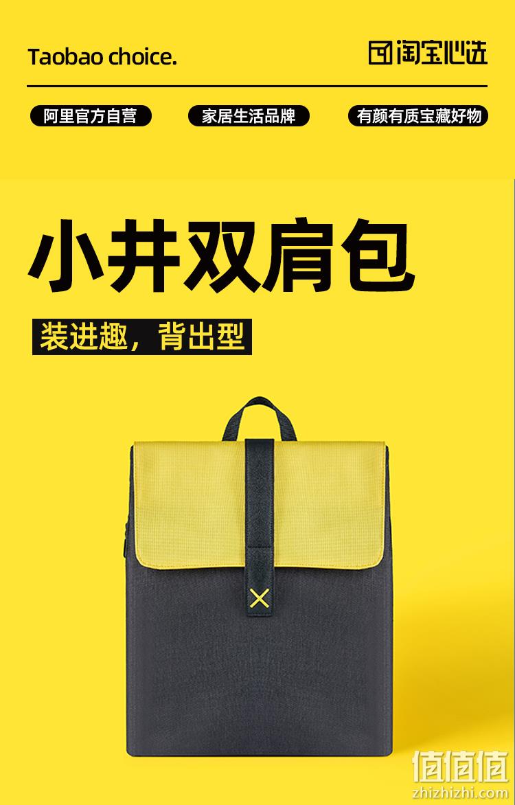 可放电脑可扩容,防泼水:淘宝心选 男女通用 小井设计师款双肩包 34.9元包邮 值值值-买手聚集的地方