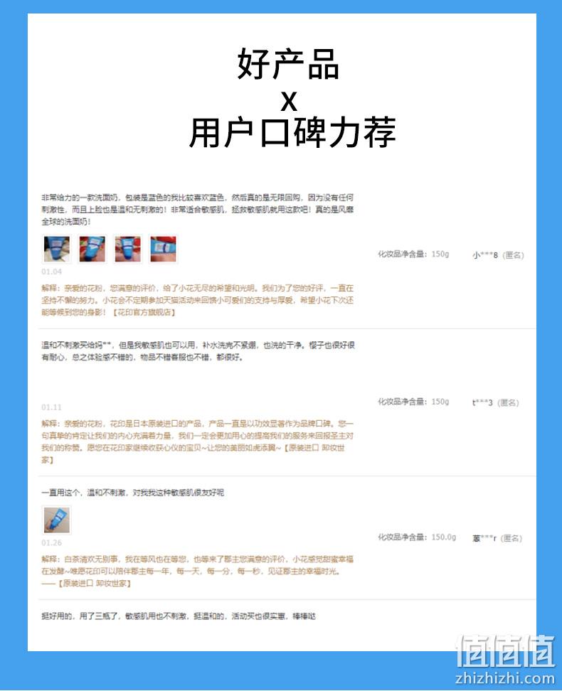 日本原装进口，11种氨基酸，平价大碗：60克x2只 花印 氨基酸温和控油洁面乳 19.9元包邮 值值值-买手聚集的地方