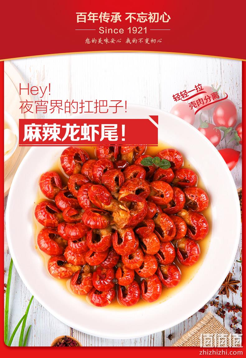 世界500强企业，鲜虾液氮锁鲜：250gx7盒 CP正大 麻辣小龙虾尾 拍7件99.6元包邮 值值值-买手聚集的地方