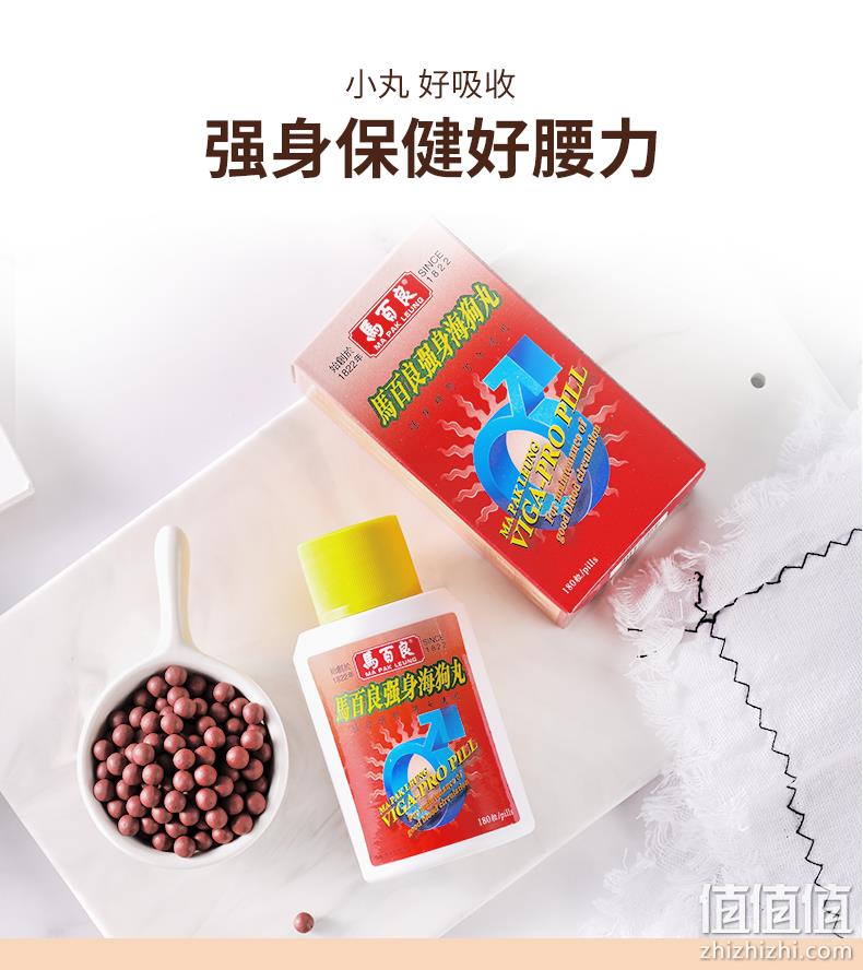 新低！百年中药世家，强身补肾：400粒 港版 马百良 强身海狗丸 144元包邮（之前推荐153.76元） 值值值-买手聚集的地方