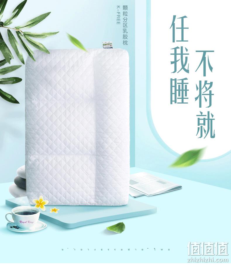 补券，泰国原装进口，高度可任意调：royalking 分区护颈乳胶枕 券后79元包邮 值值值-买手聚集的地方