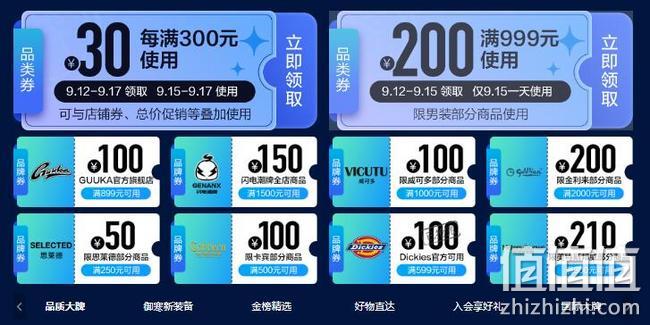 今晚0点，品质男装疯抢2小时：京东 男神季 品质男装大促 0~2点限时折扣立减，海澜之家送100个华为平板+400份免单 值值值-买手聚集的地方
