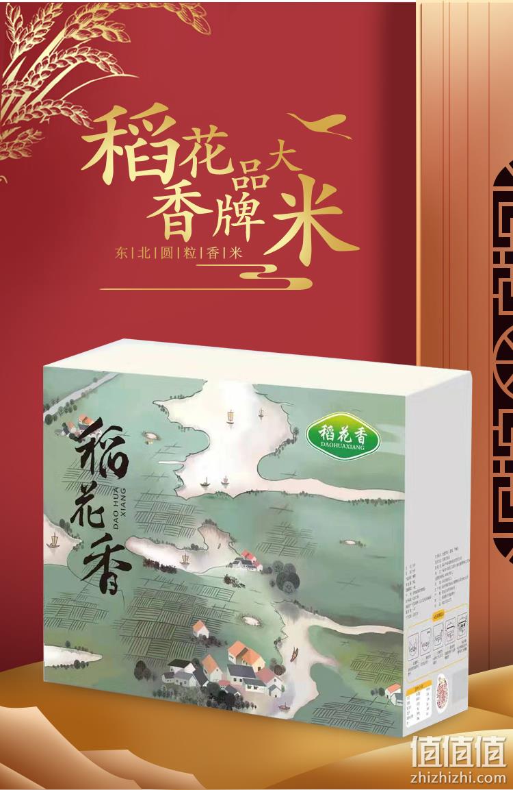 4.9分，国有控股企业，2021新米：10斤 稻花香 东北香米 礼盒装 券后34.9元包邮 值值值-买手聚集的地方