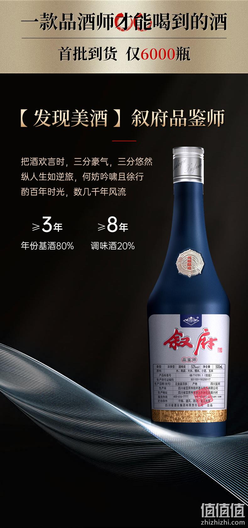 川酒小金花：500mlx2瓶 叙府 品鉴师 52度浓香型白酒 礼盒装 299元包邮，赠小酒100ml 值值值-买手聚集的地方