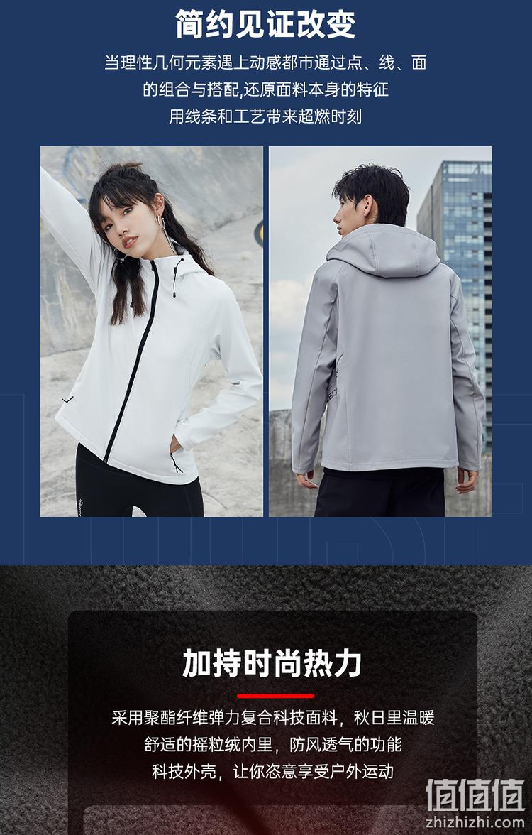 探路者旗下高端线，防水保暖无约束：DISCOVERY 男女 弹力软壳冲锋衣 199元包邮 值值值-买手聚集的地方
