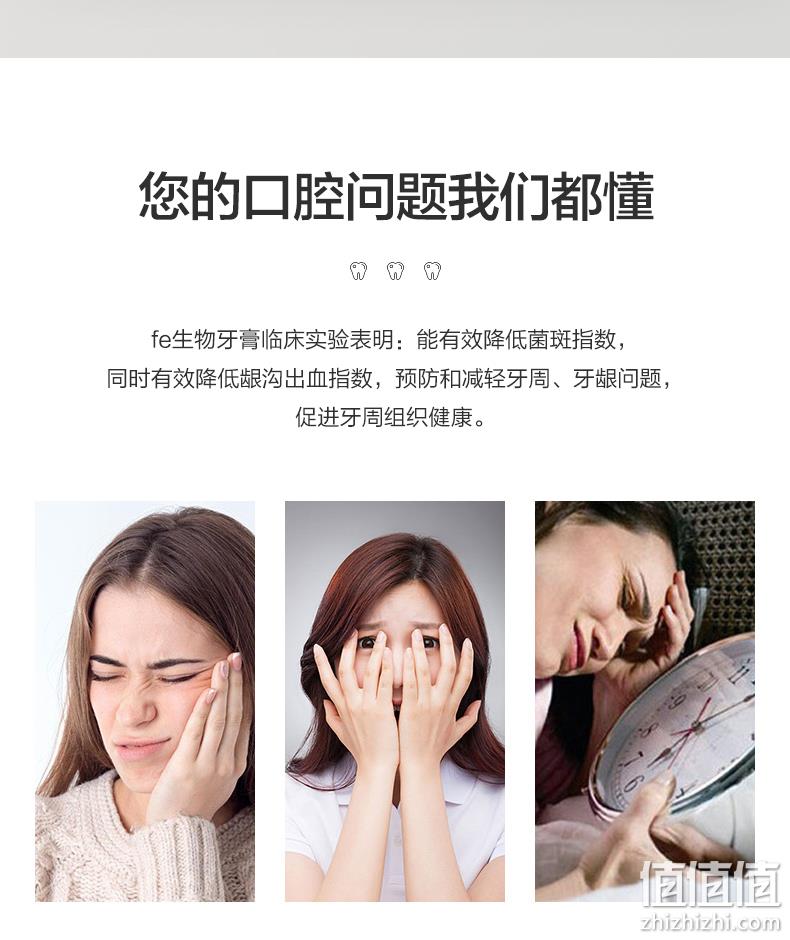 复旦大学研制，生物酶清火亮白护龈，不含氟：4支装 fe金典 上市纪念版生物牙膏 34元包邮 值值值-买手聚集的地方