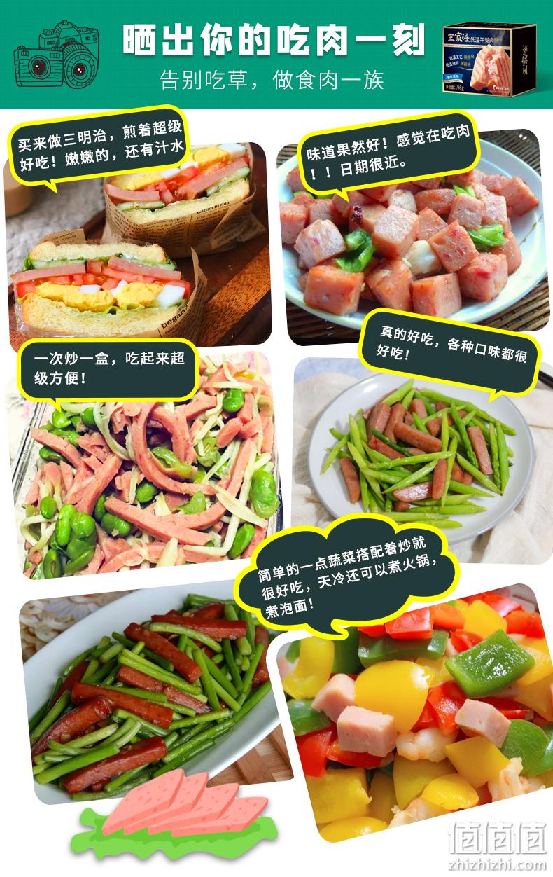眉州东坡旗下，淀粉含量不到3%：198gx4盒 王家渡 午餐肉罐头 68元包邮 值值值-买手聚集的地方