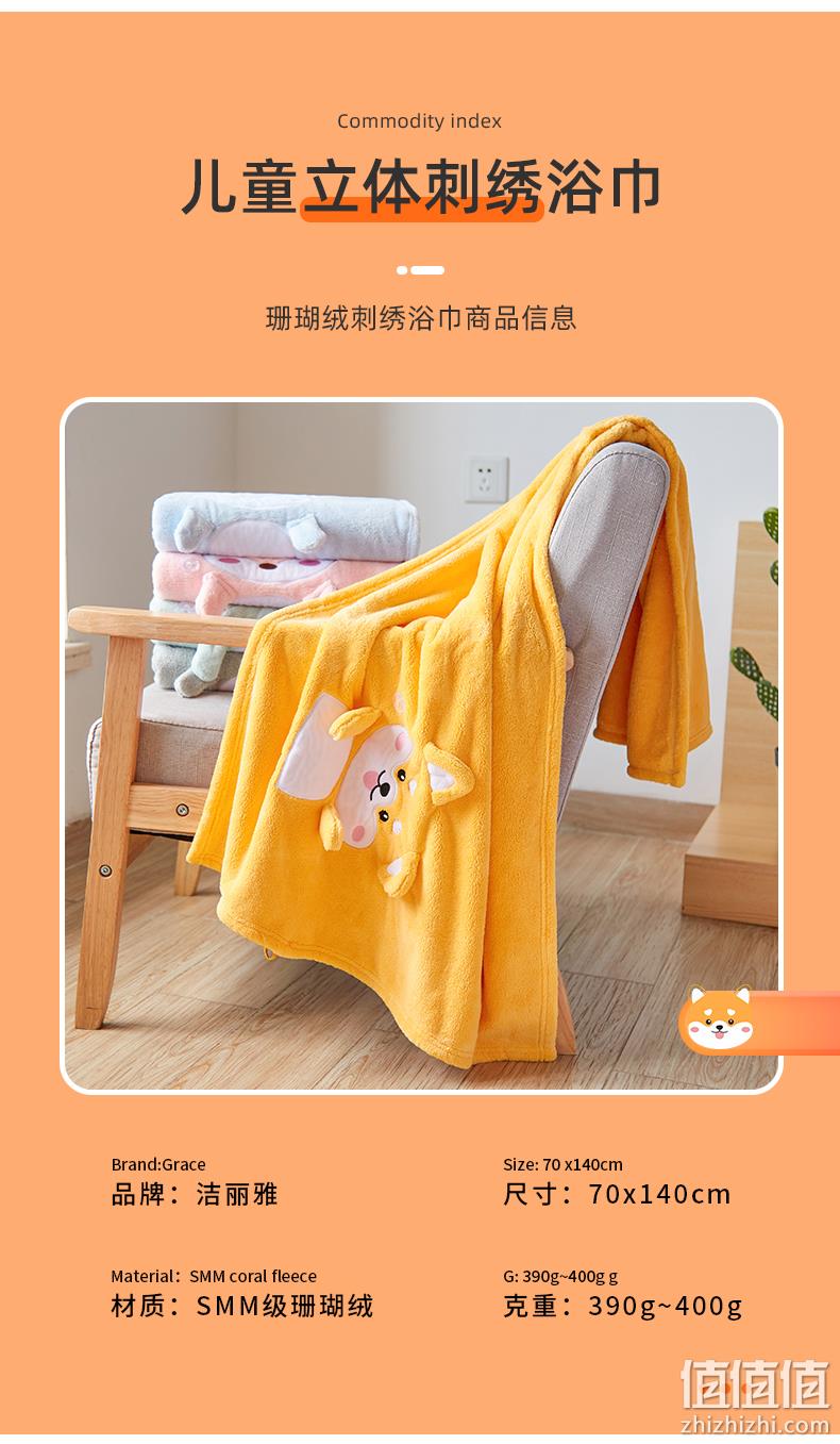 A类材质，加厚珊瑚绒保暖：70x140cm 洁丽雅 秋冬刺绣印花儿童浴巾 29.9元包邮 值值值-买手聚集的地方