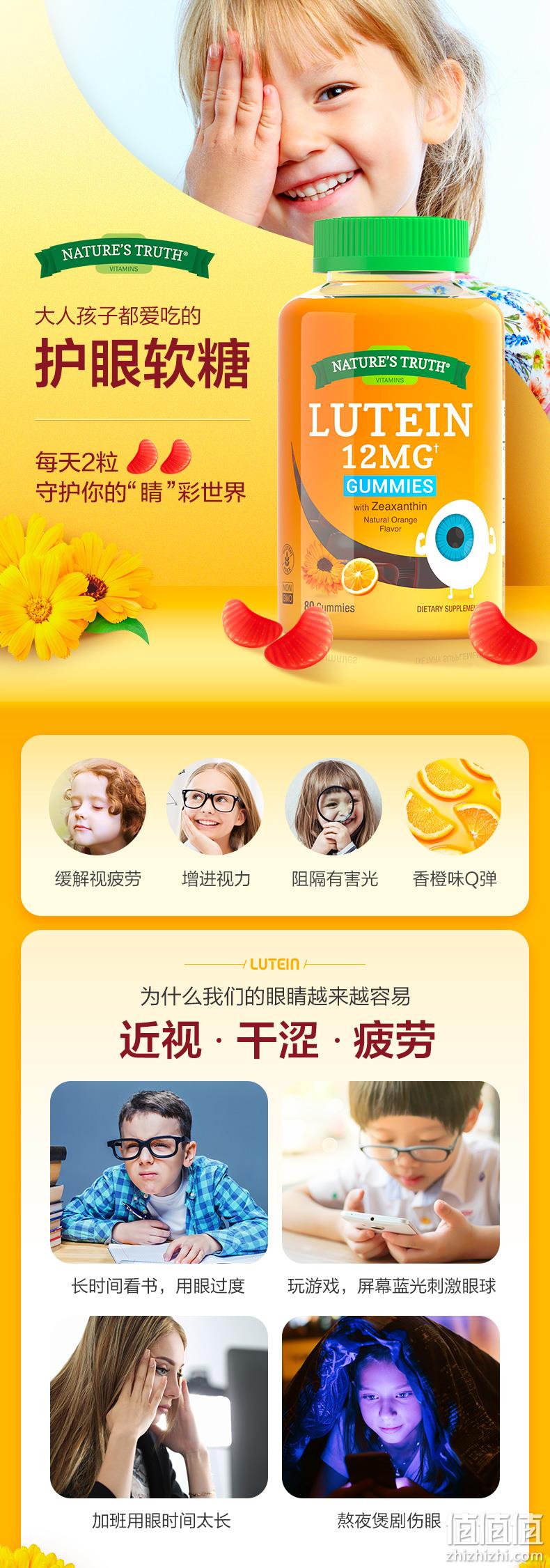 美国进口,2粒相当于30根胡萝卜:80粒x2瓶 自然之珍 叶黄素护眼软糖 99元包邮 值值值-买手聚集的地方