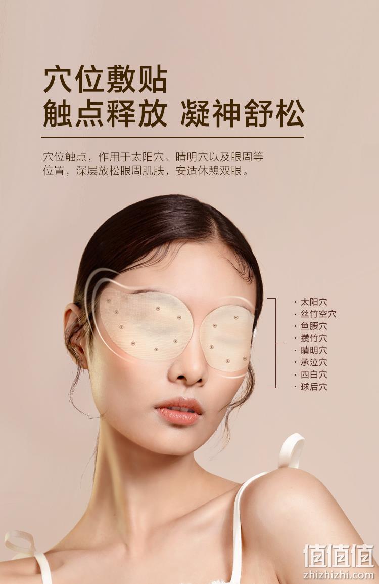 草本汉方润眼，15分钟清爽明目：12对 珍视明 拾光穴位护眼贴 券后9.9元包邮 值值值-买手聚集的地方